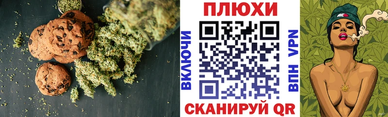 Печенье с ТГК марихуана  Бородино 