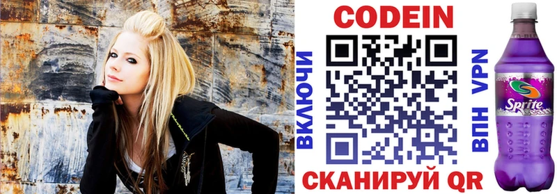 OMG рабочий сайт  Бородино  Codein Purple Drank  где купить наркотик 