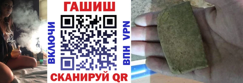 ГАШ hashish  закладки  Бородино 