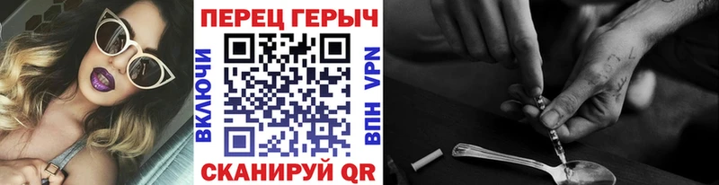 Героин Heroin  закладка  Бородино 