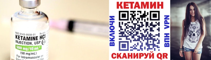 Кетамин VHQ  купить   Бородино 