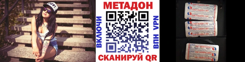 Метадон белоснежный Бородино